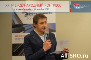 В Петербурге обсудят строительную теплофизику, декарбонизацию и энергоэффективность